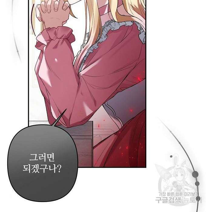잿더미 황후 19화 23