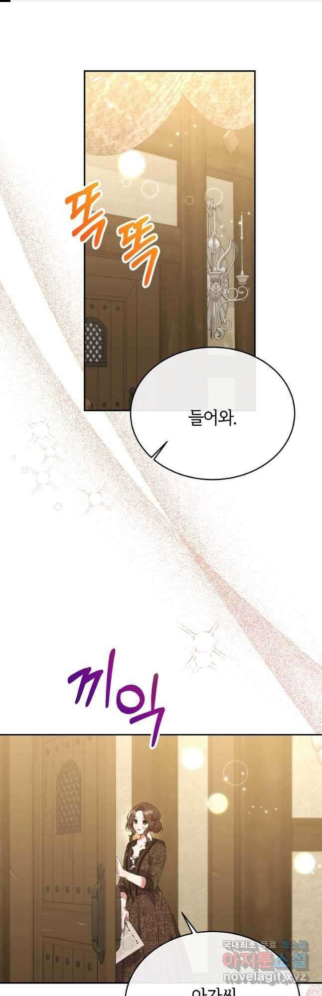 진짜 딸이 돌아왔다 52화 1