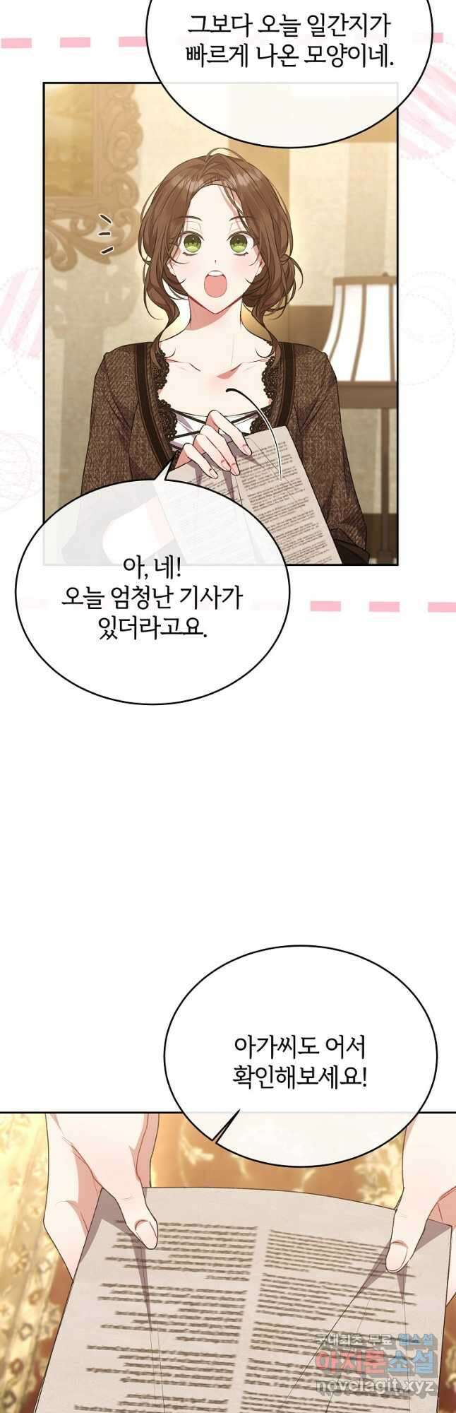 진짜 딸이 돌아왔다 52화 5