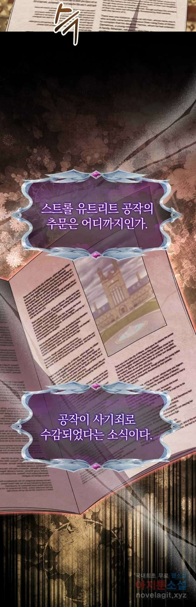 진짜 딸이 돌아왔다 52화 6