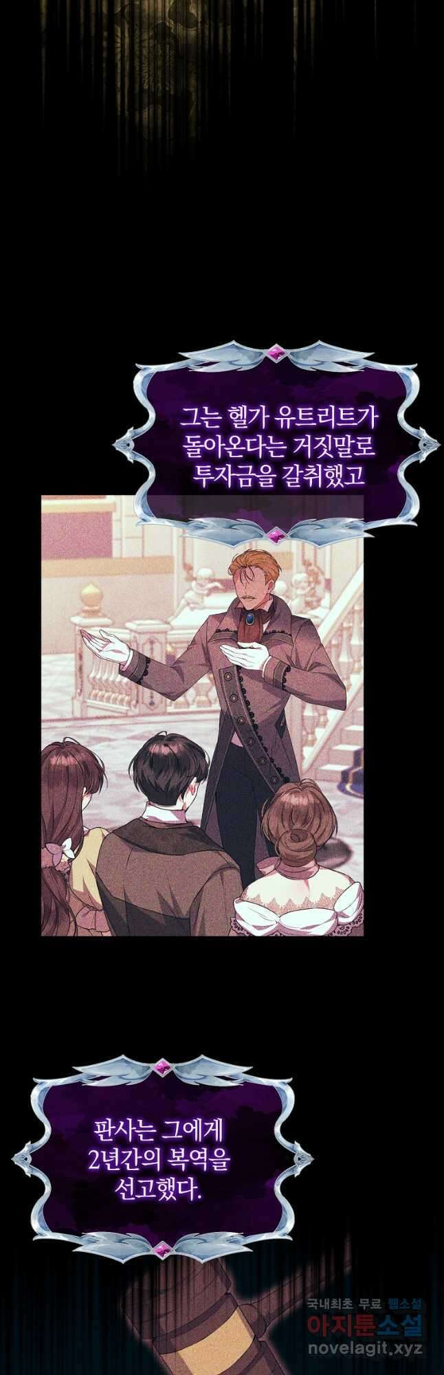 진짜 딸이 돌아왔다 52화 7