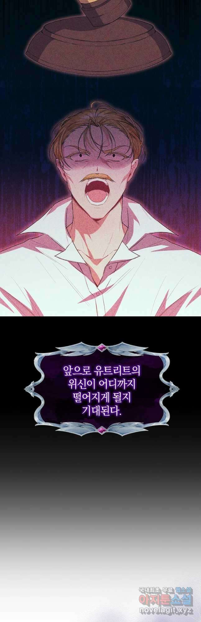 진짜 딸이 돌아왔다 52화 8