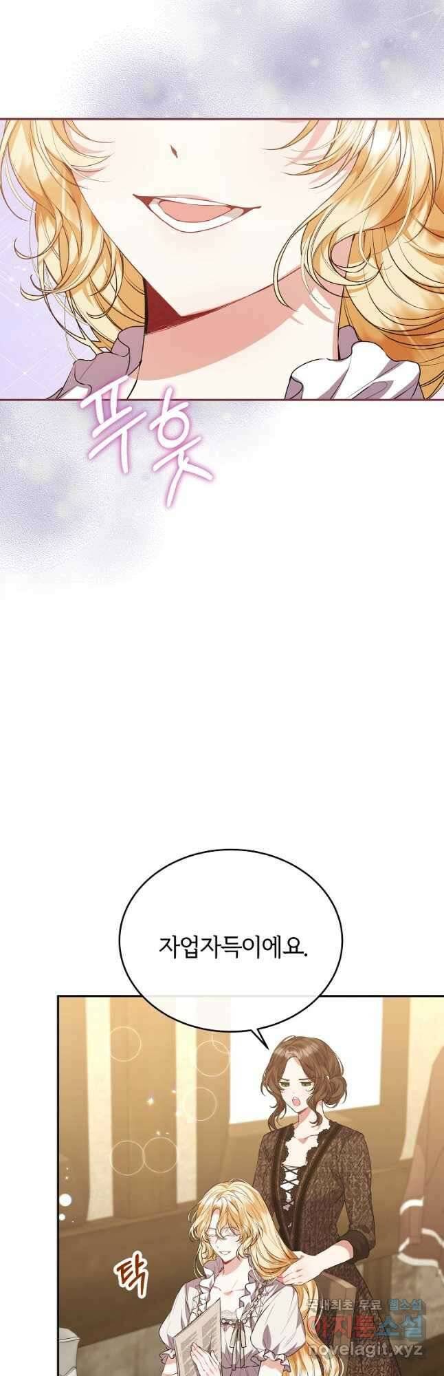 진짜 딸이 돌아왔다 52화 9