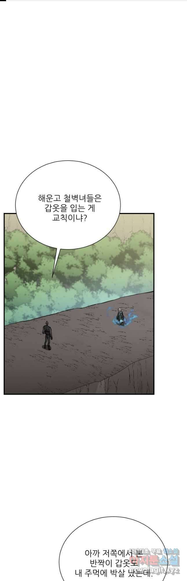 폐급인 척했던 학교생활 49화 1