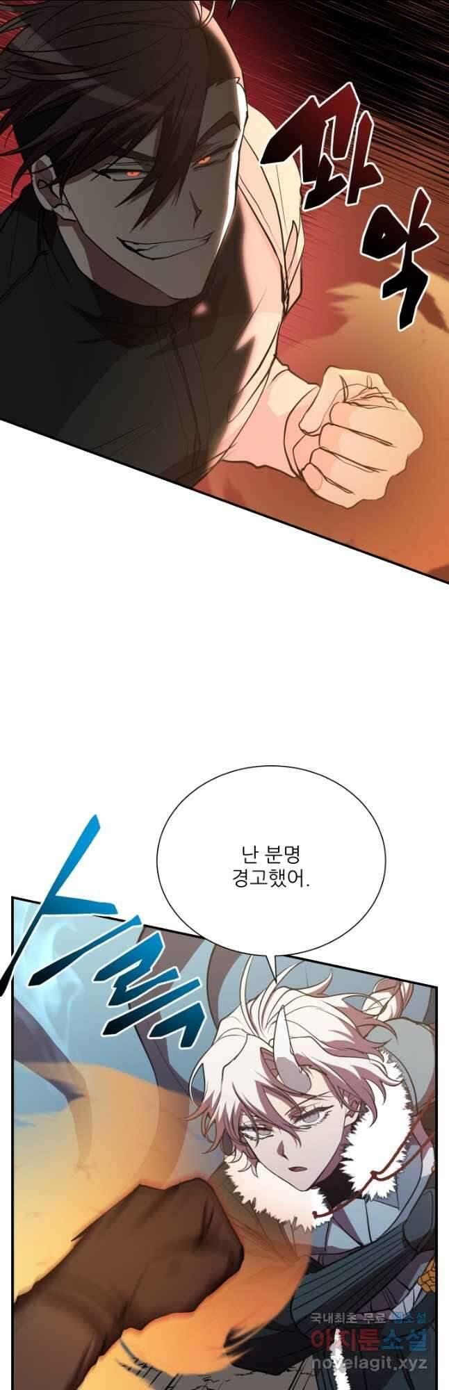 폐급인 척했던 학교생활 49화 4