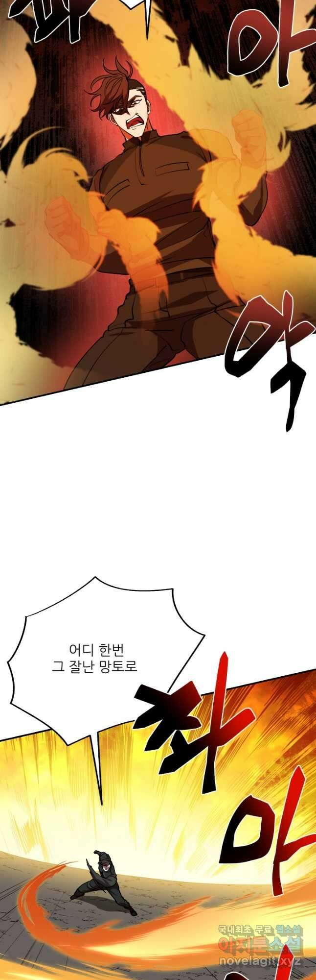 폐급인 척했던 학교생활 49화 7