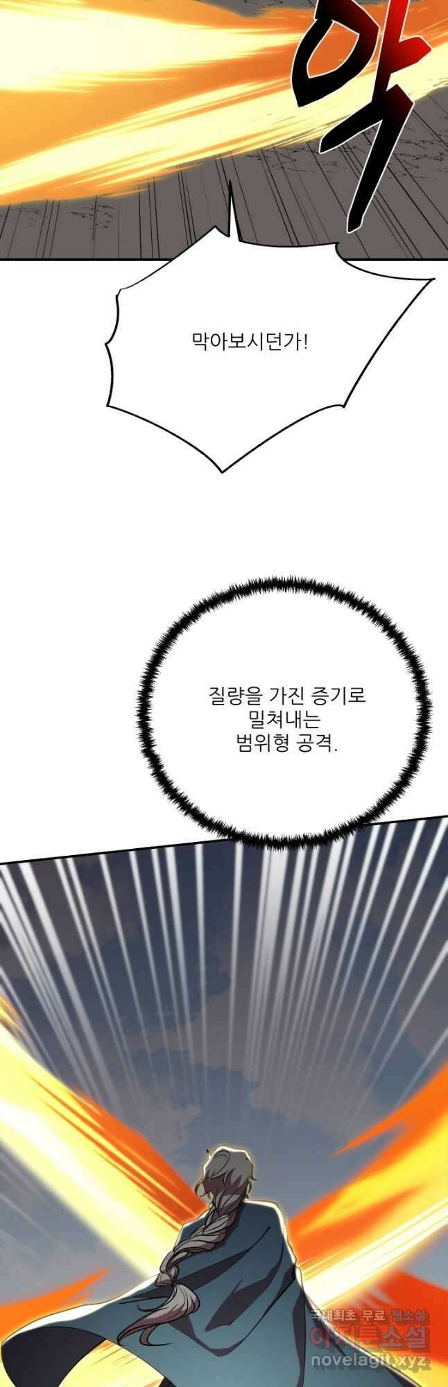 폐급인 척했던 학교생활 49화 8