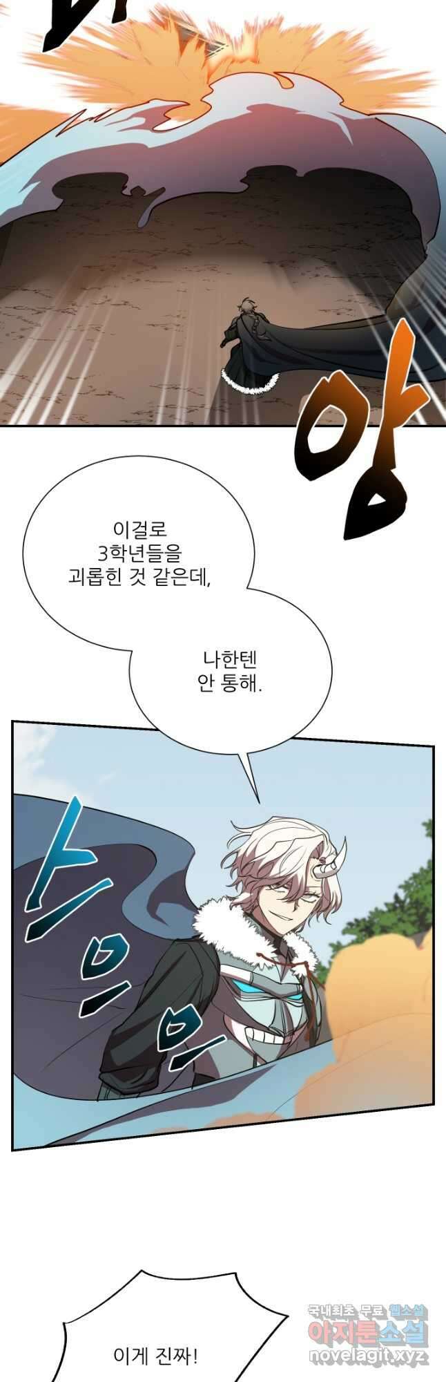 폐급인 척했던 학교생활 49화 10