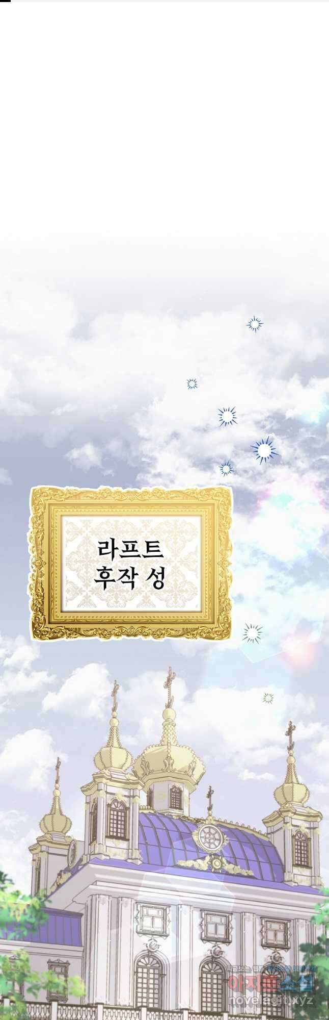 마이 디어 아스터 28화 1