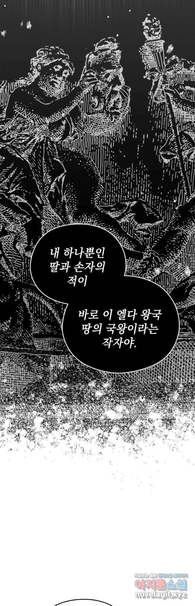 마이 디어 아스터 28화 9