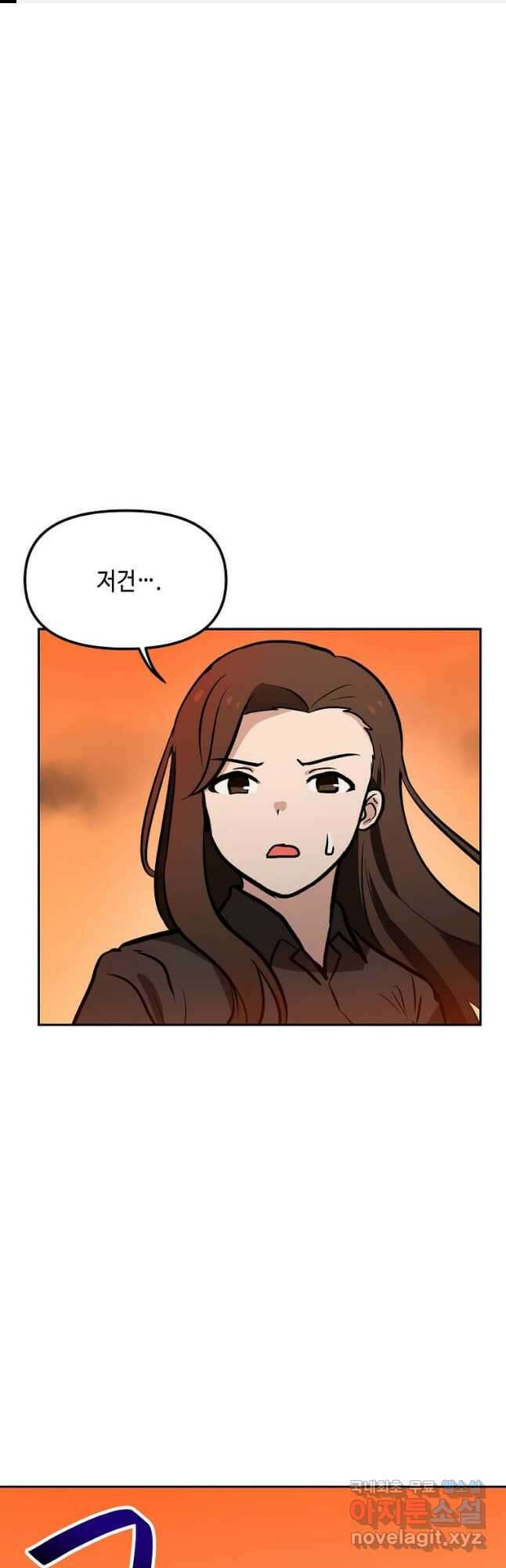 내 행운은 만렙이다 58화 1