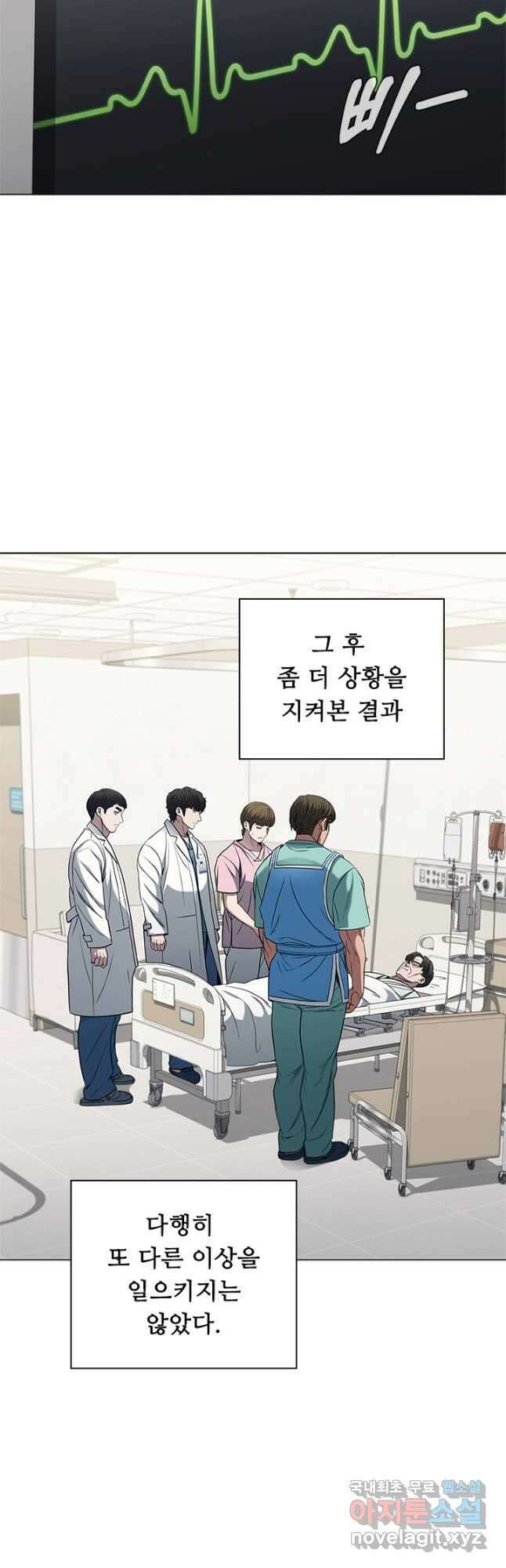 닥터 최태수 시즌4 49화 2