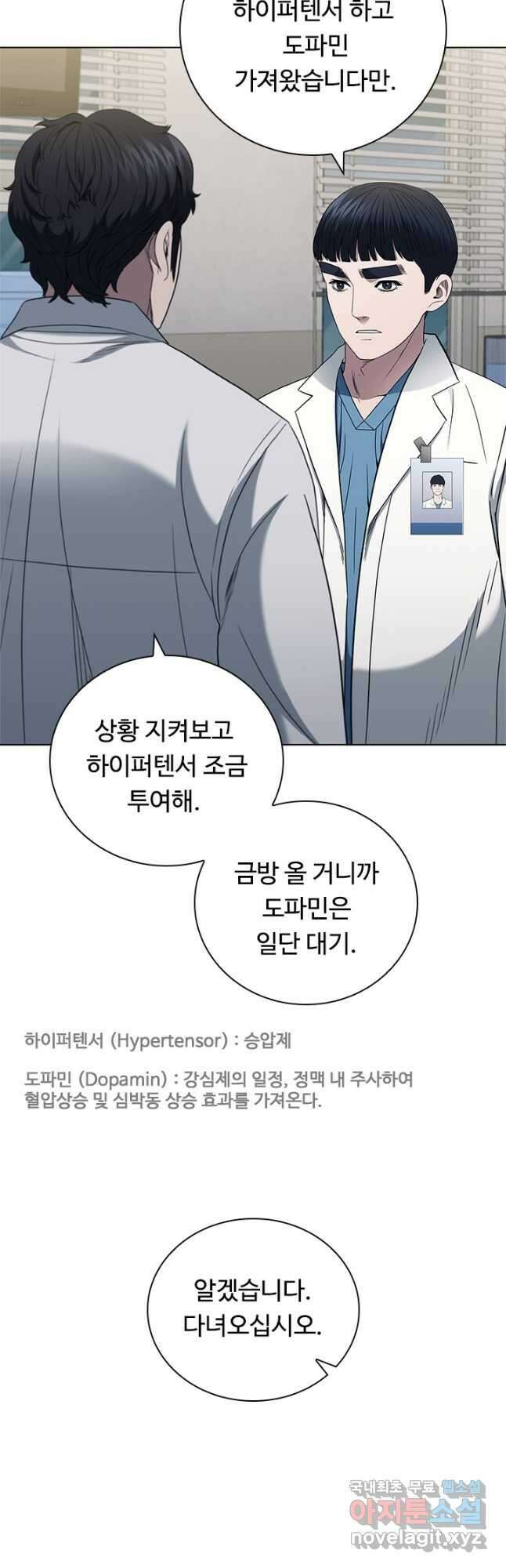 닥터 최태수 시즌4 49화 9