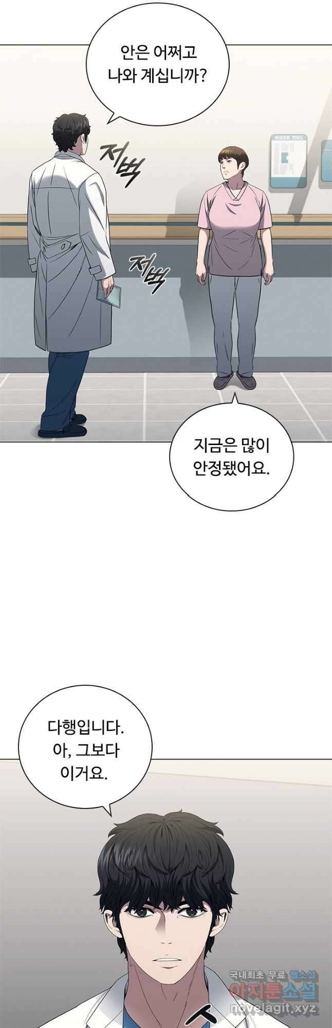닥터 최태수 시즌4 49화 13