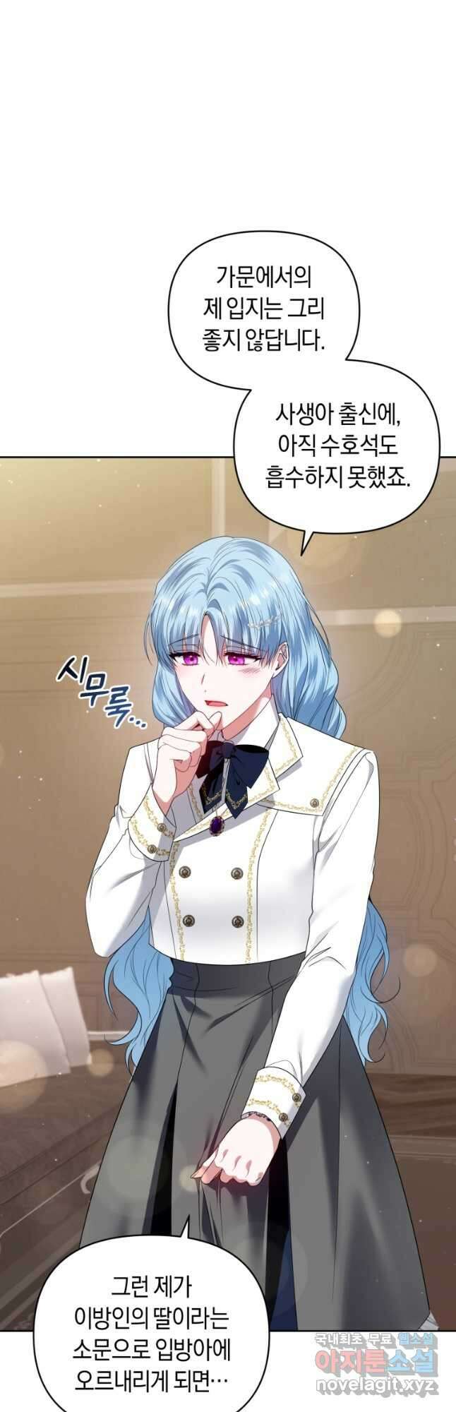 이번 생은 내가 주인입니다 58화 2