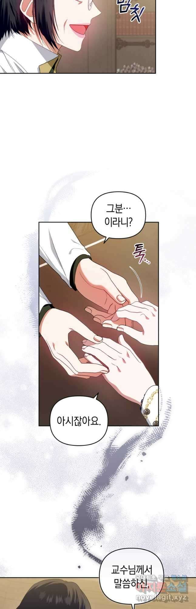 이번 생은 내가 주인입니다 58화 8