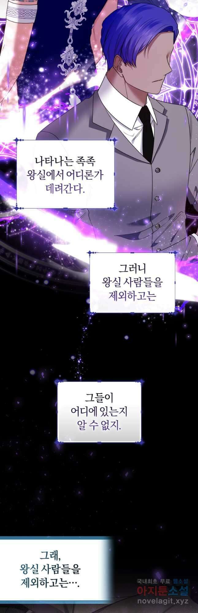 이번 생은 내가 주인입니다 58화 11
