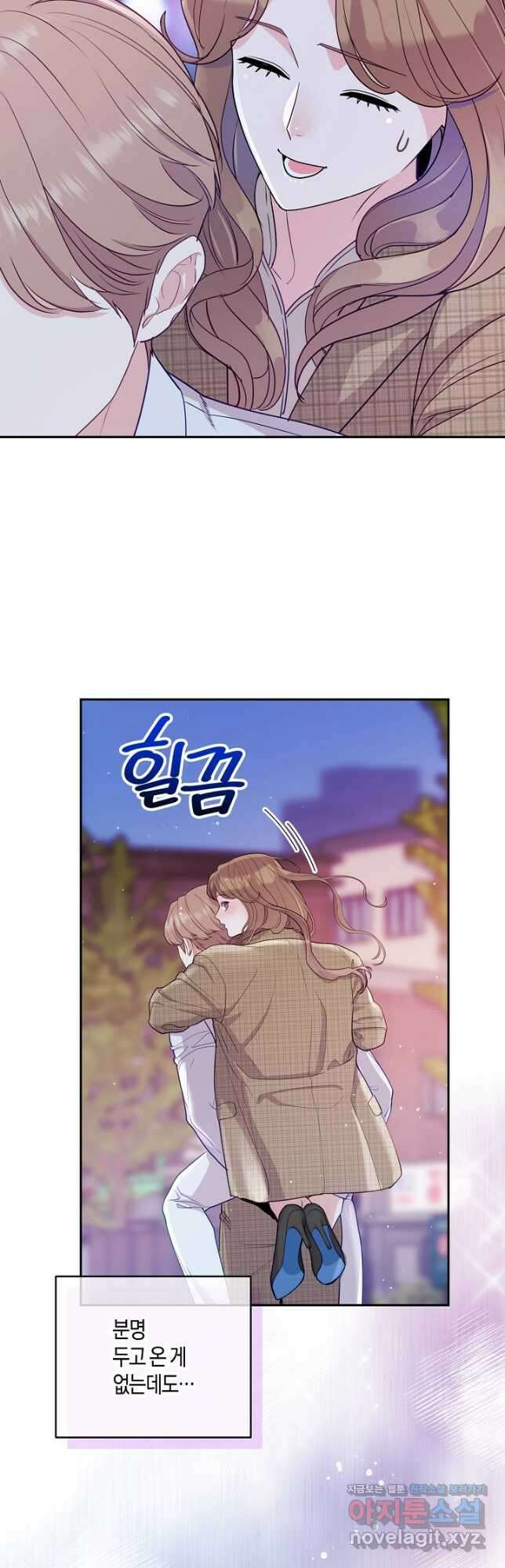 수상한 고백 34화 5