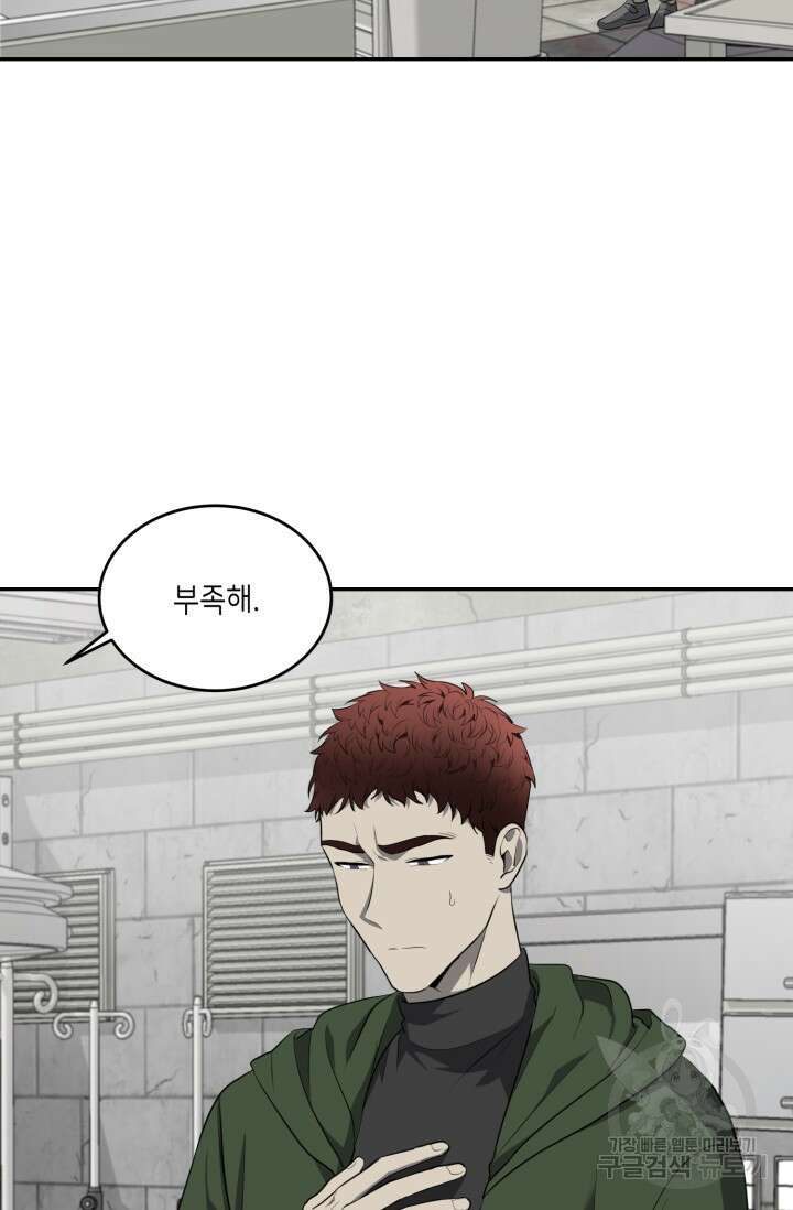 비바리움 시즌2 6화 2