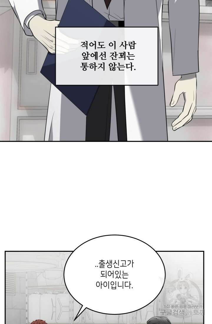 비바리움 시즌2 6화 5