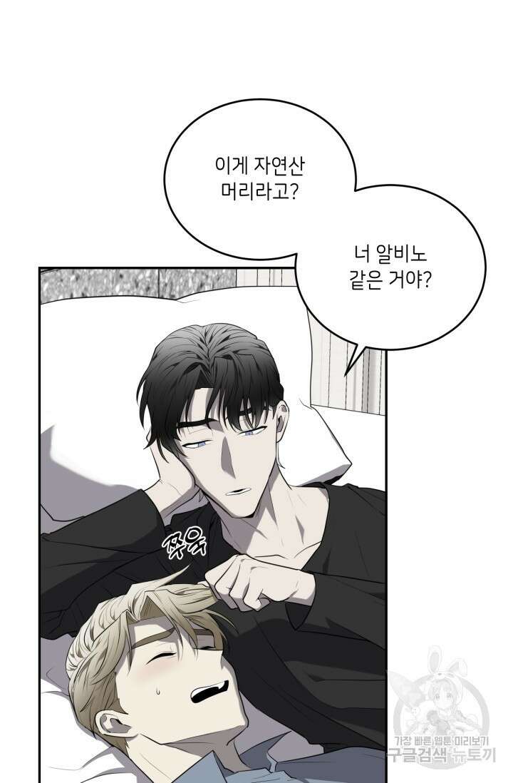 비바리움 시즌2 6화 11