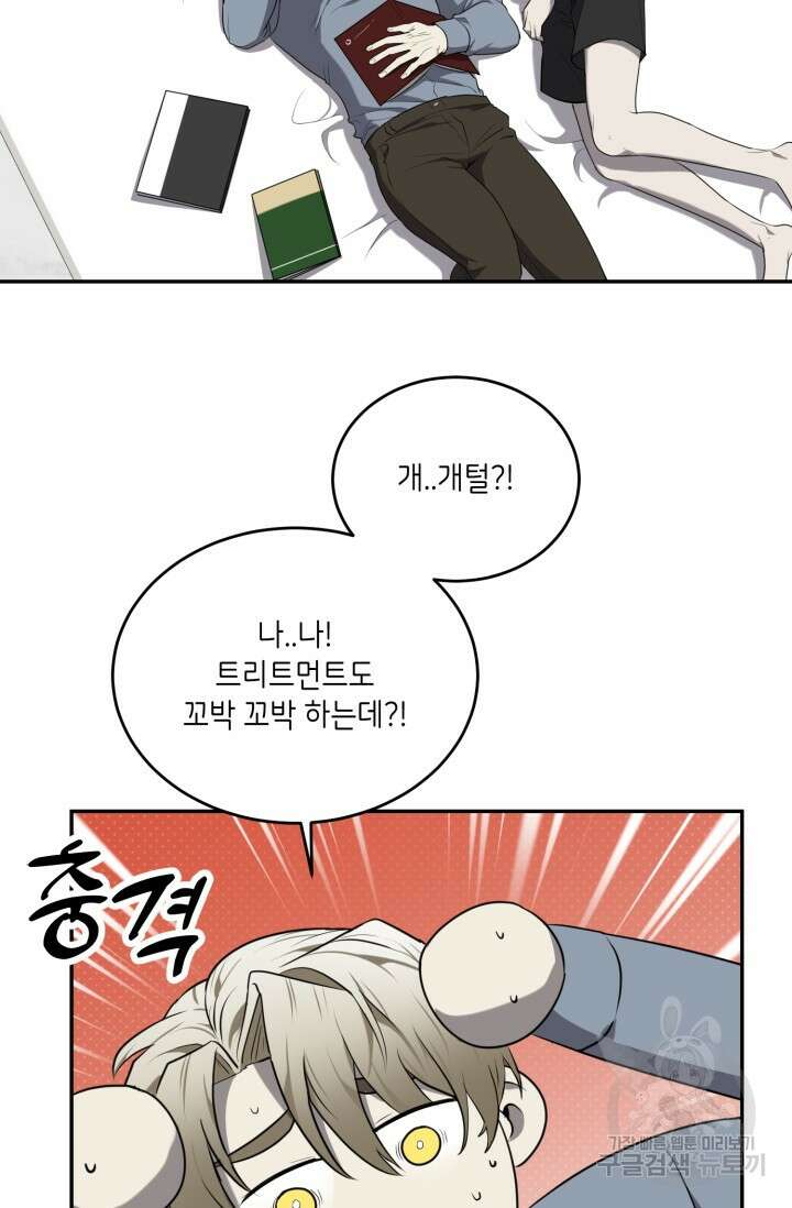 비바리움 시즌2 6화 13