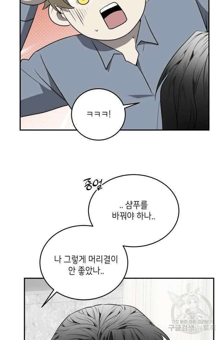 비바리움 시즌2 6화 14
