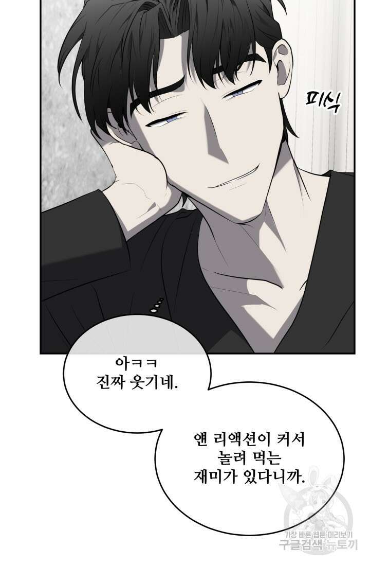 비바리움 시즌2 6화 15