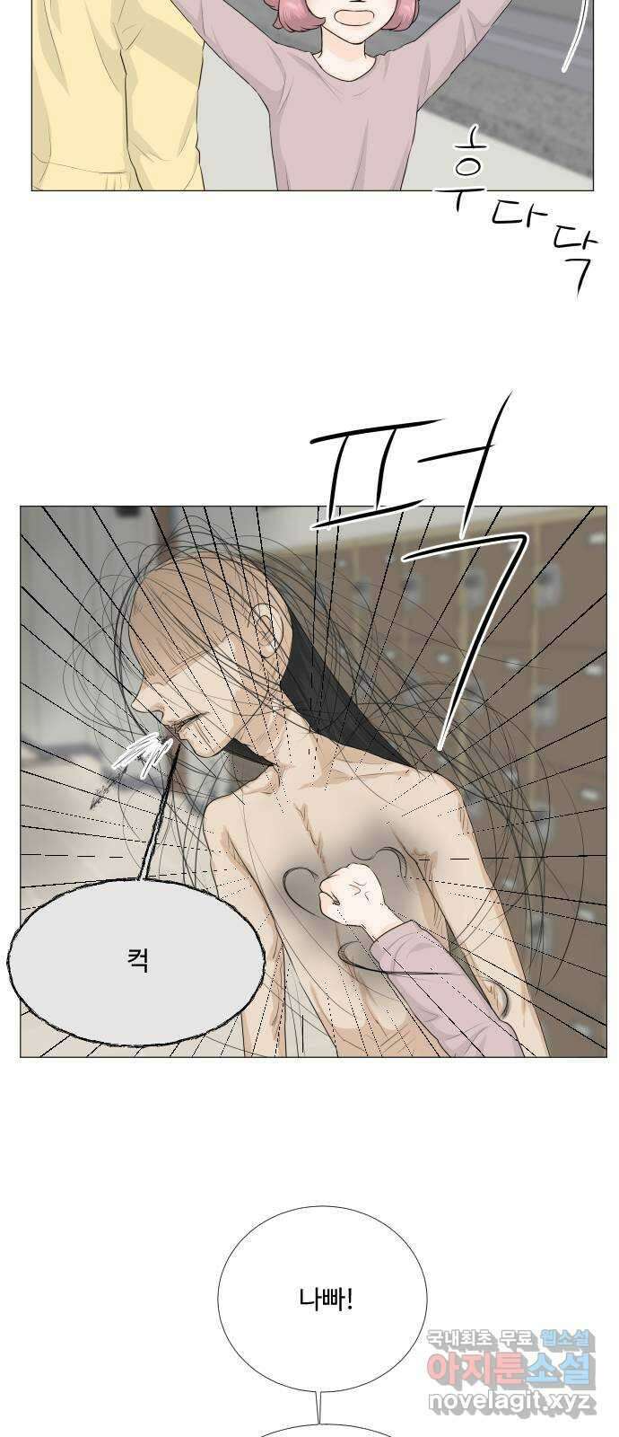 반귀 105화 3