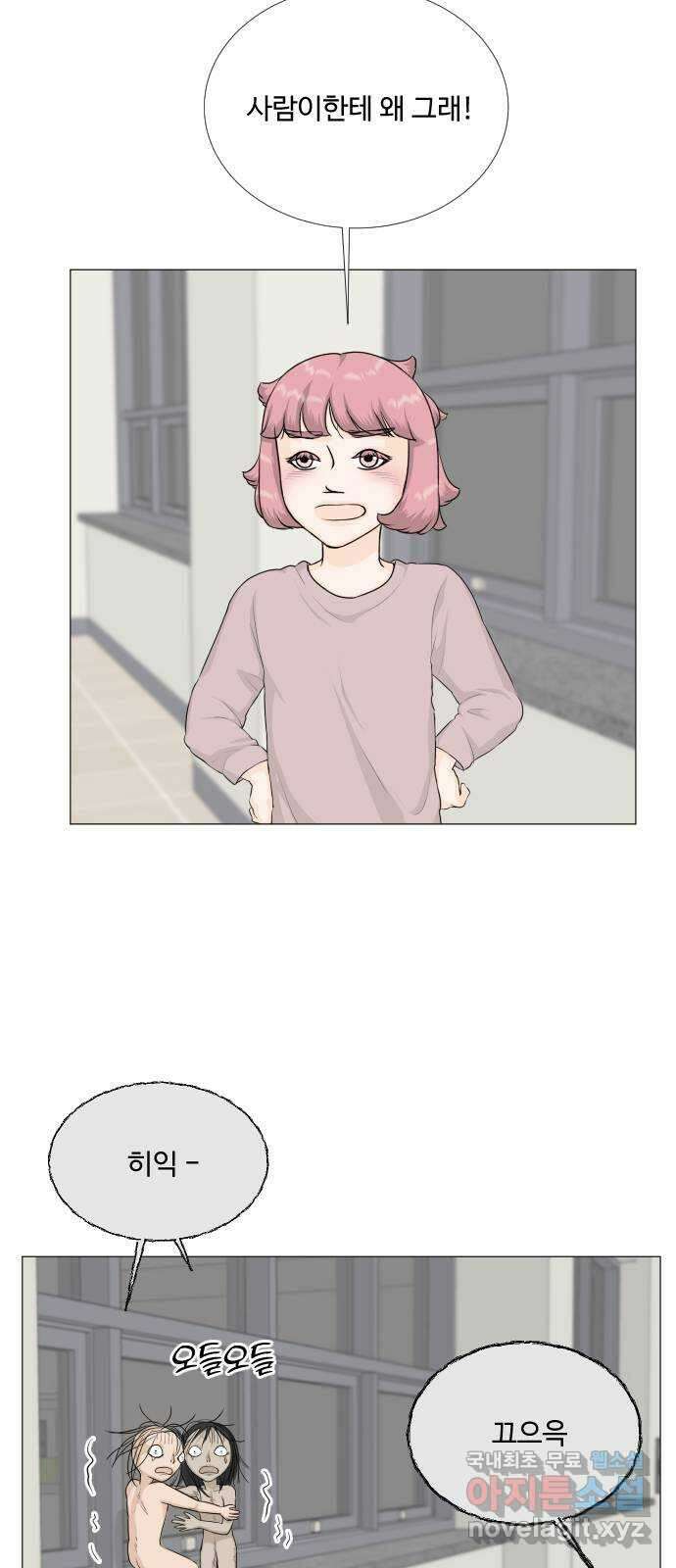 반귀 105화 4