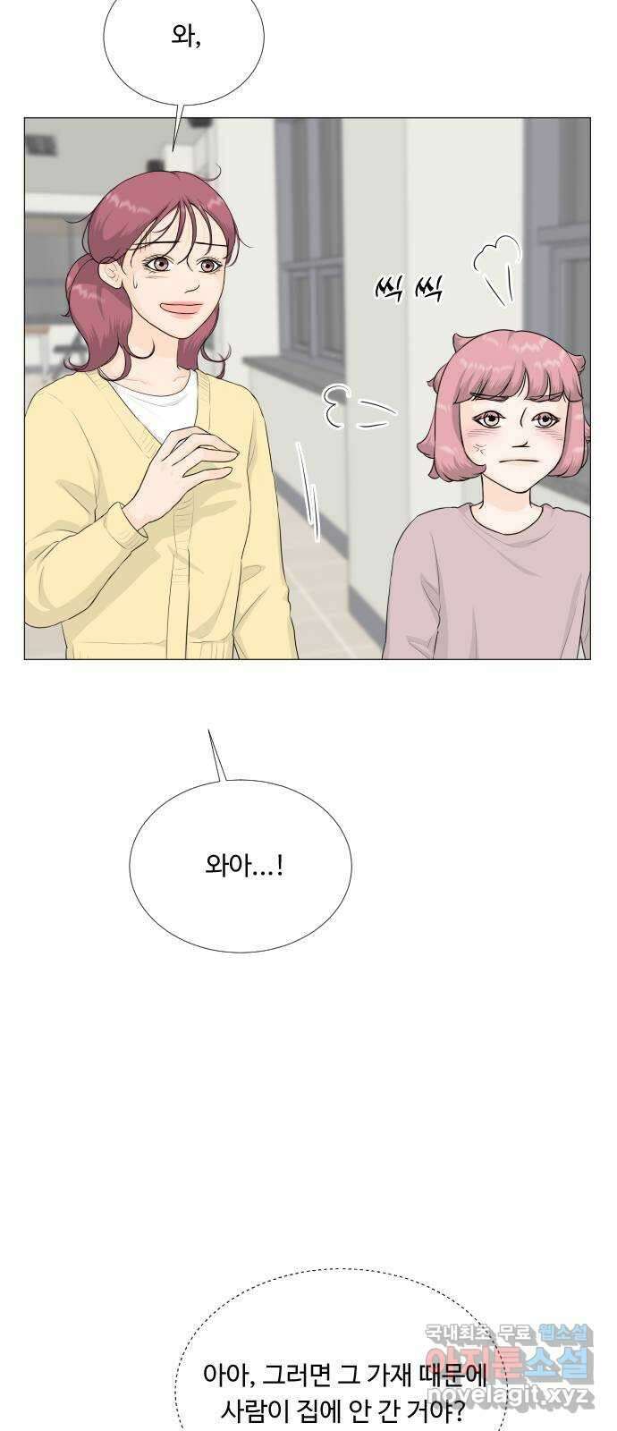 반귀 105화 6