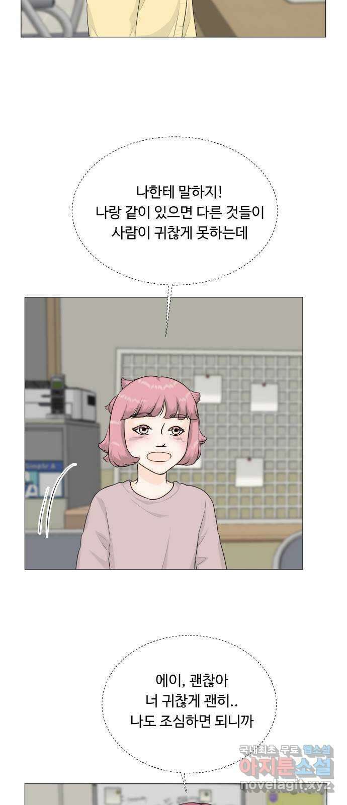 반귀 105화 8