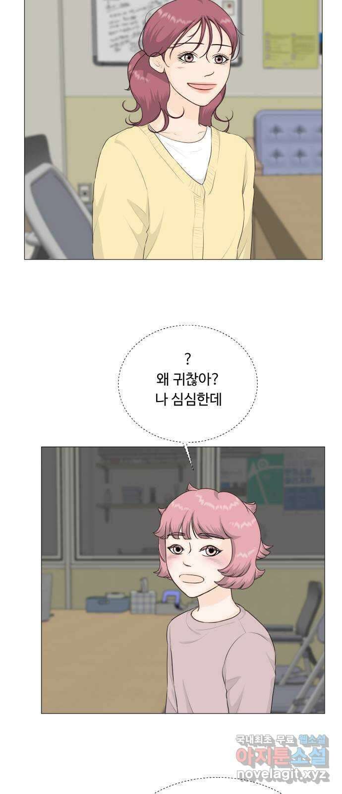 반귀 105화 9