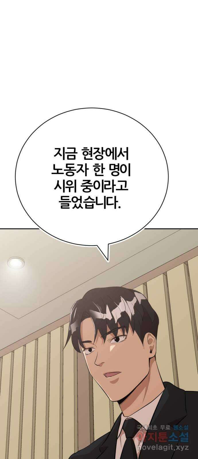 사내고충처리반 21화 3