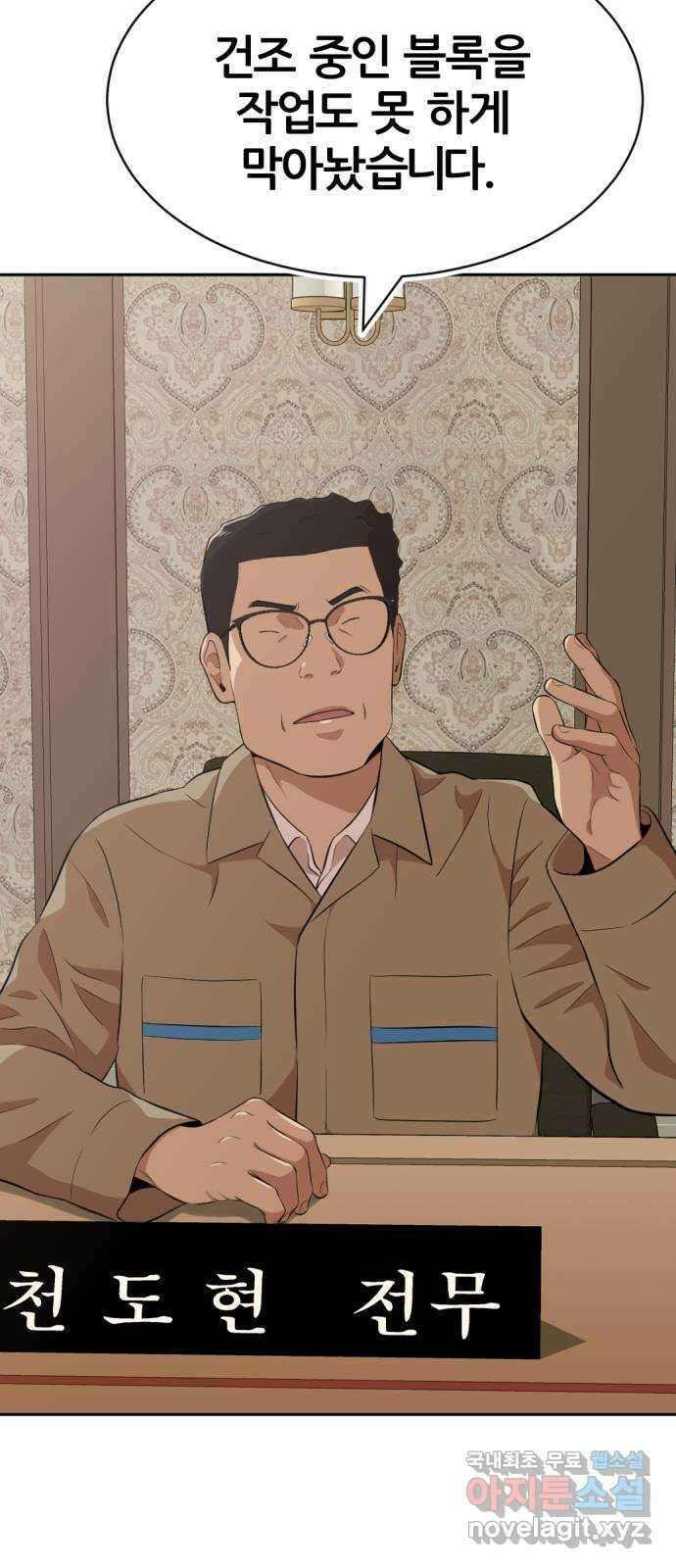 사내고충처리반 21화 6
