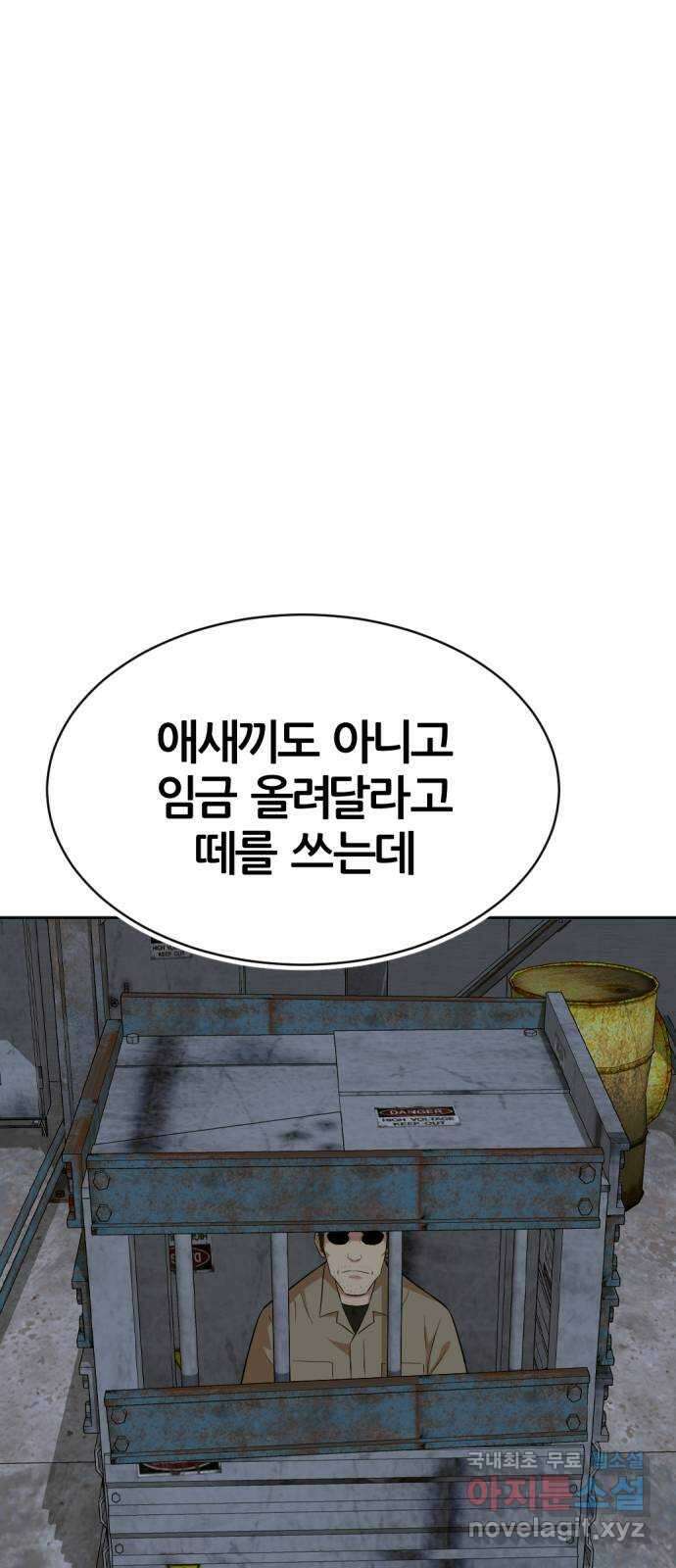사내고충처리반 21화 7
