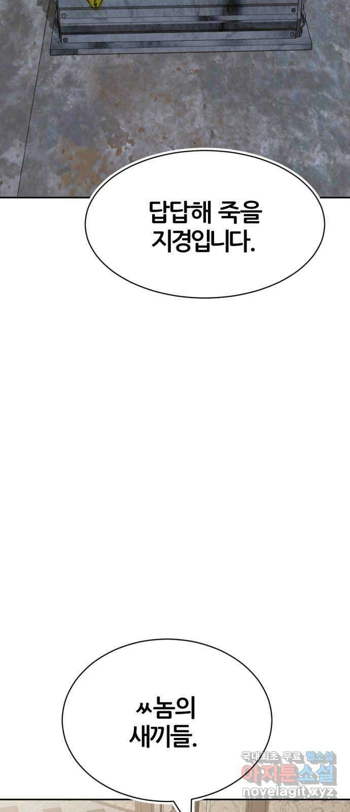 사내고충처리반 21화 8