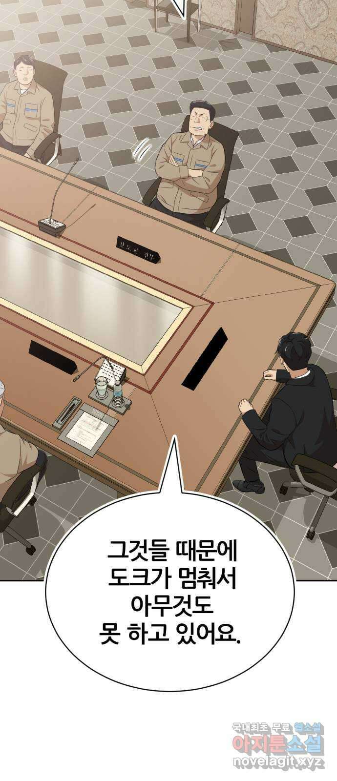 사내고충처리반 21화 9