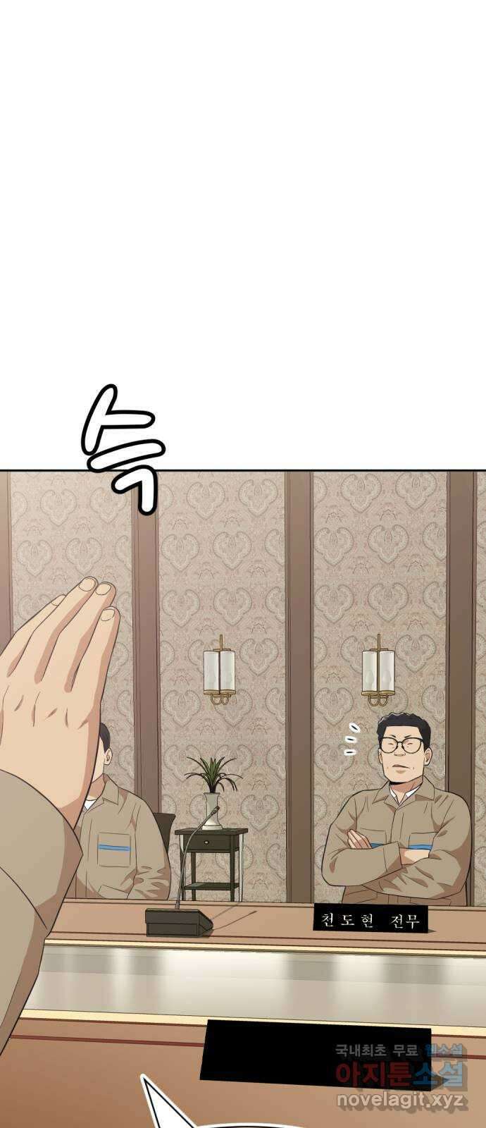사내고충처리반 21화 10