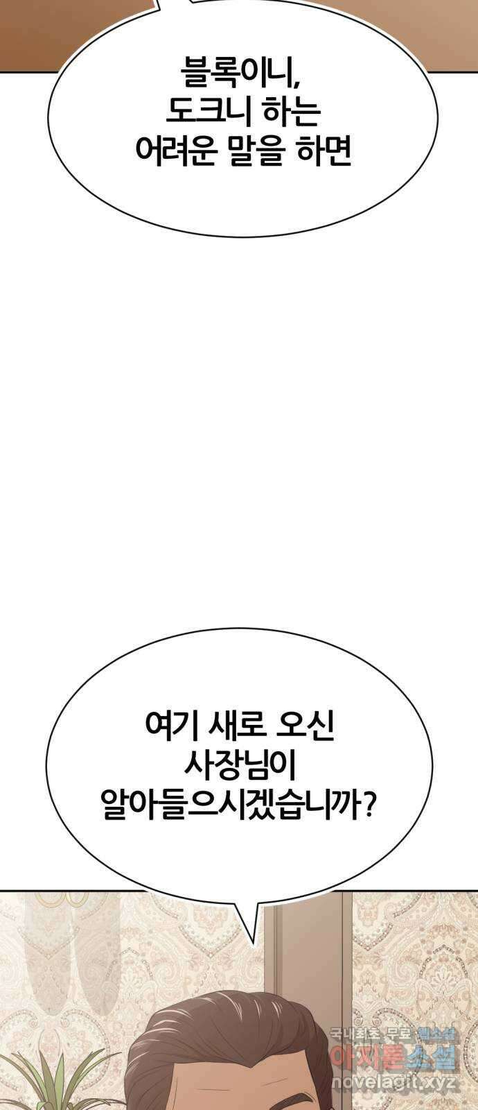 사내고충처리반 21화 11