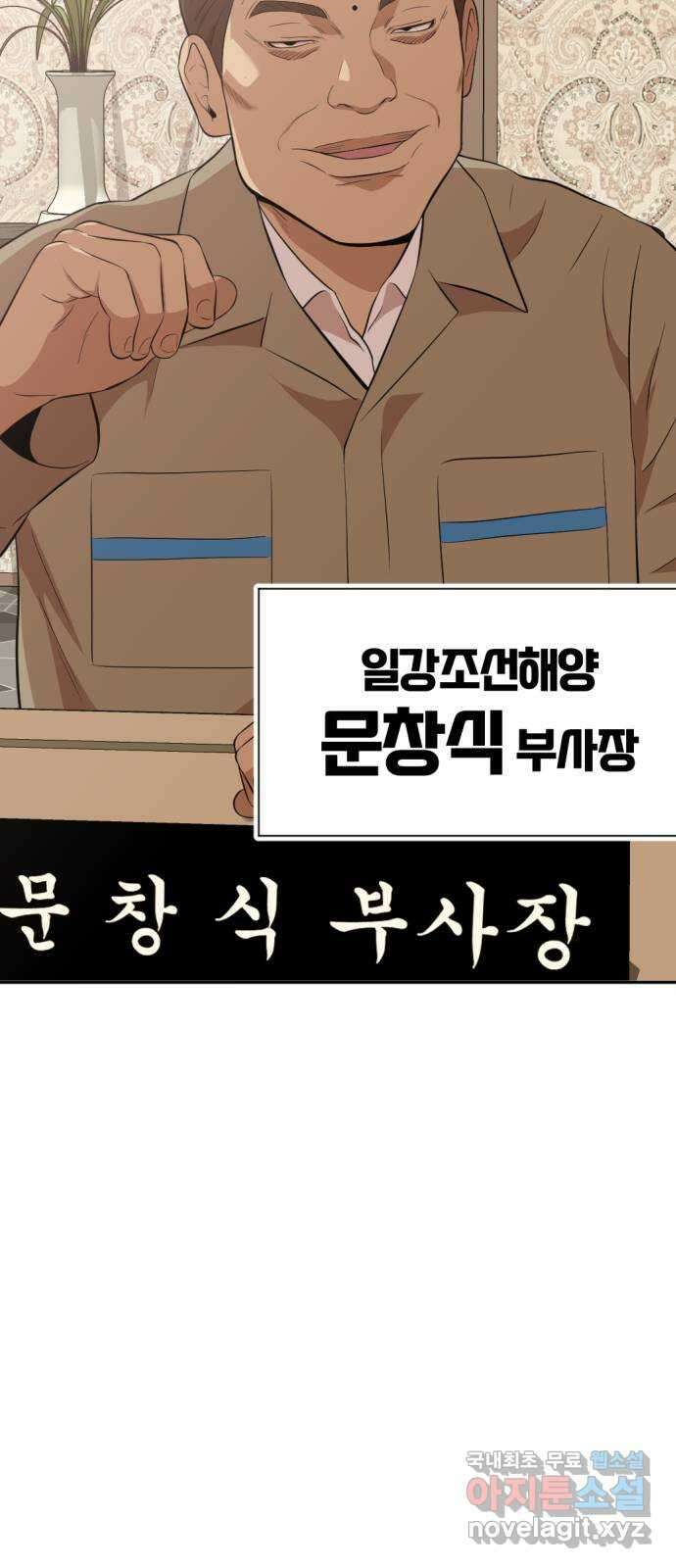 사내고충처리반 21화 12
