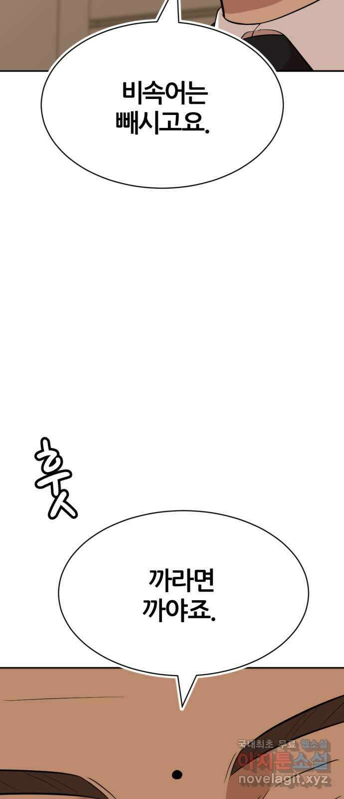 사내고충처리반 21화 14