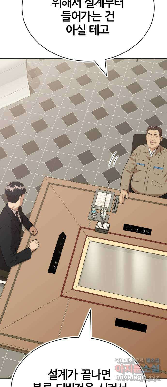 사내고충처리반 21화 16