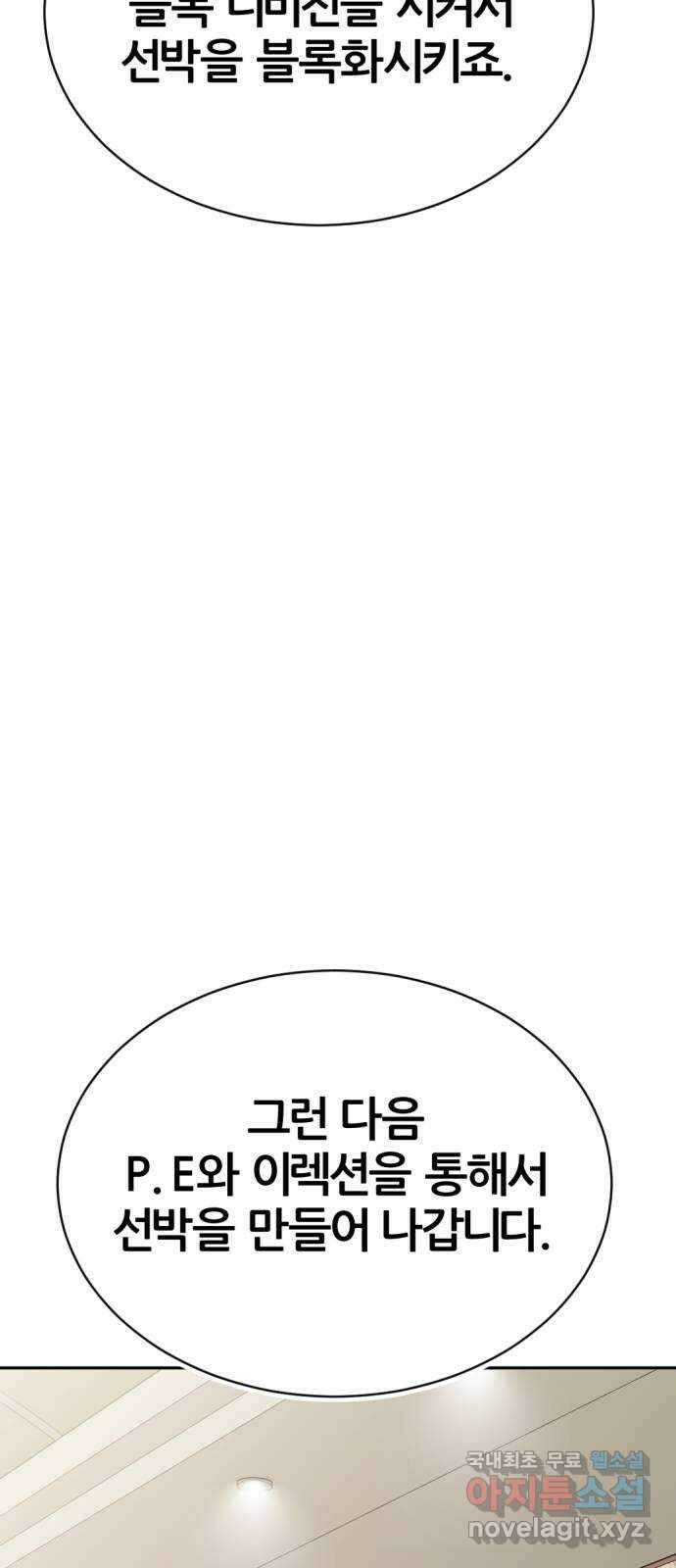 사내고충처리반 21화 17