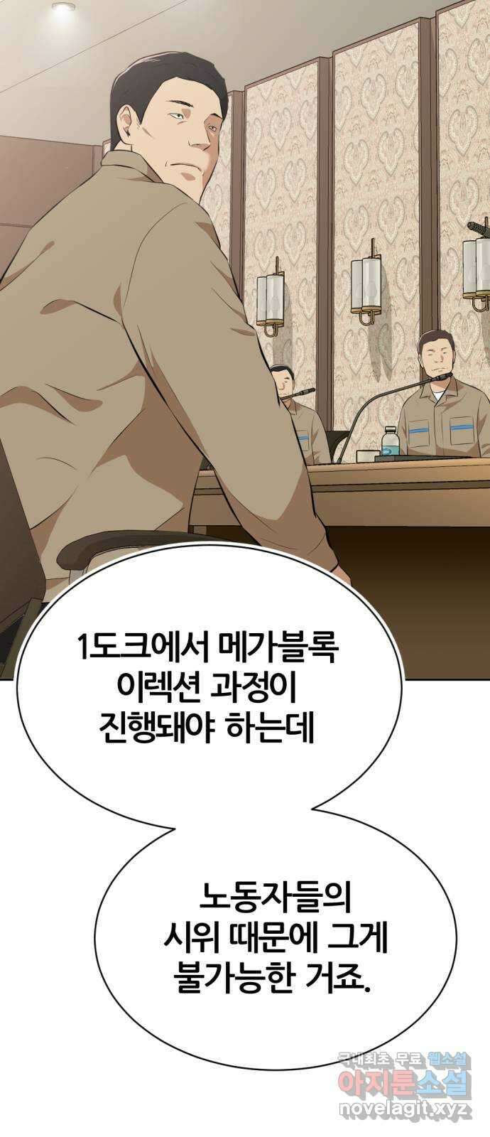 사내고충처리반 21화 18