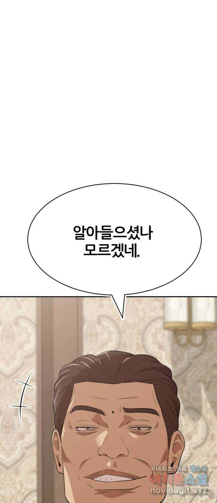 사내고충처리반 21화 19