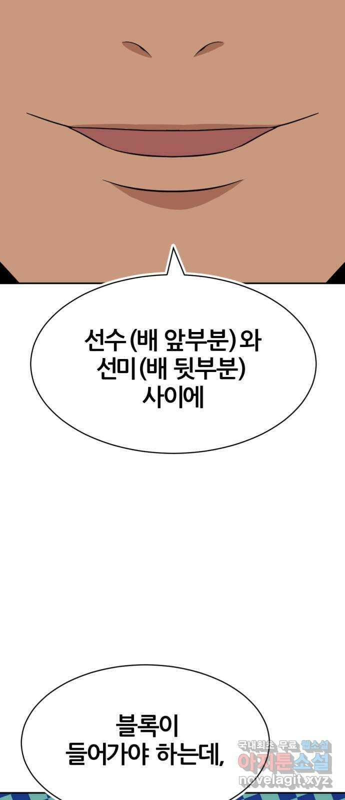 사내고충처리반 21화 21