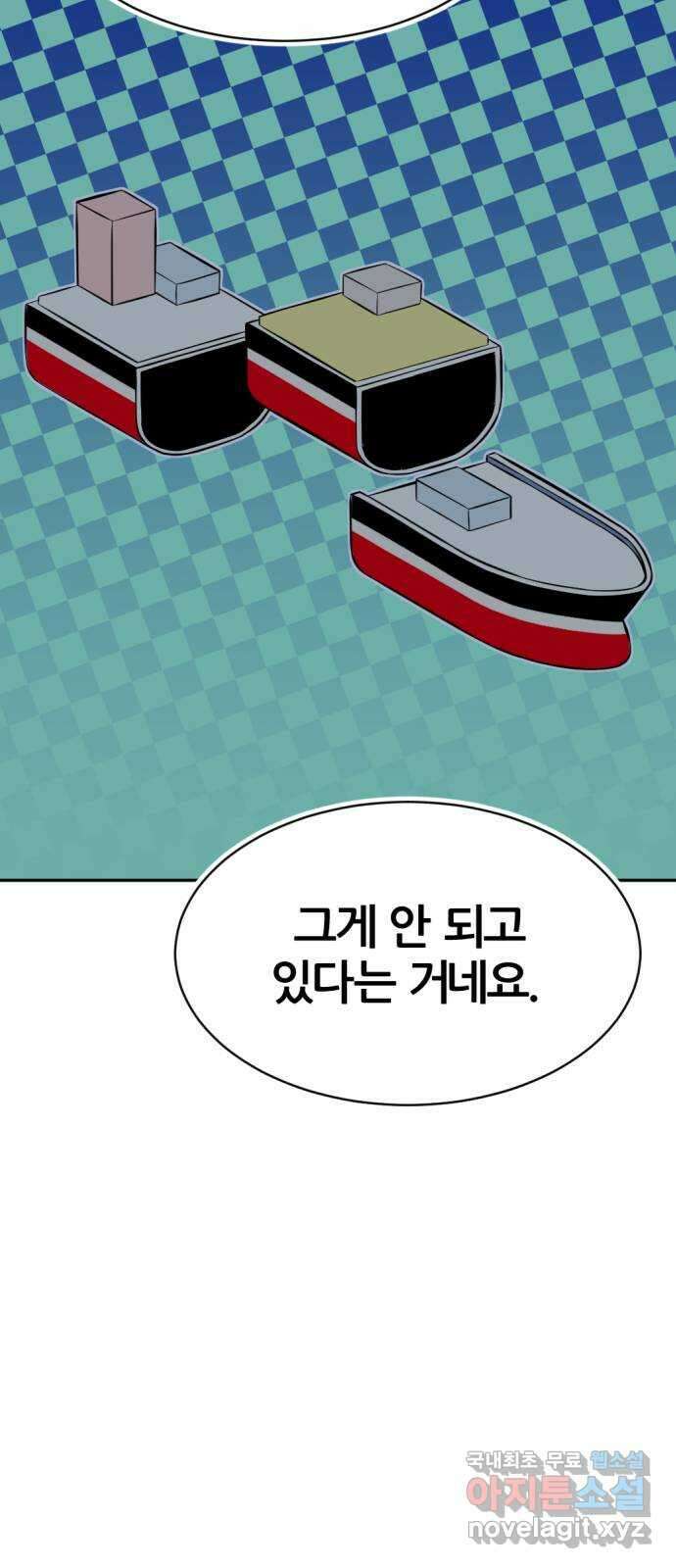 사내고충처리반 21화 22