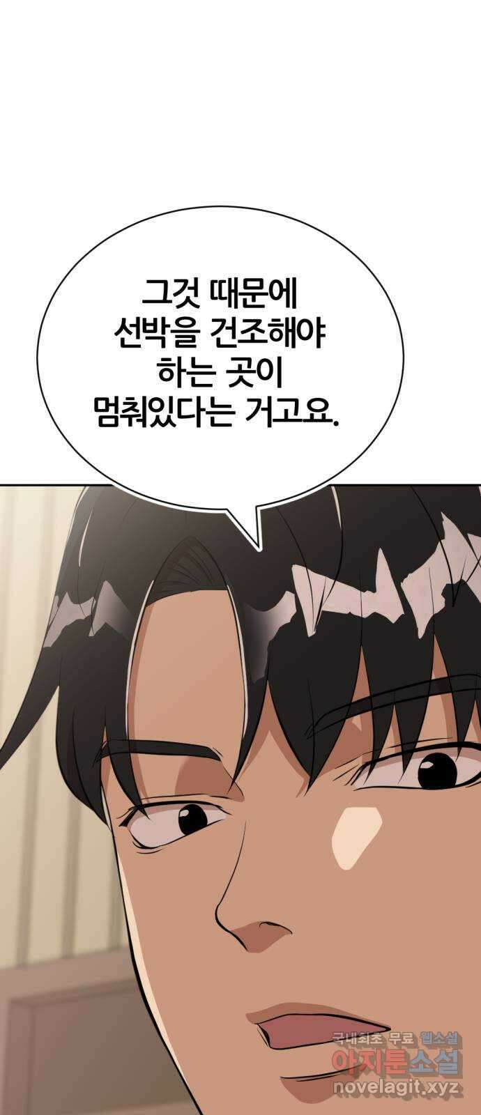 사내고충처리반 21화 23