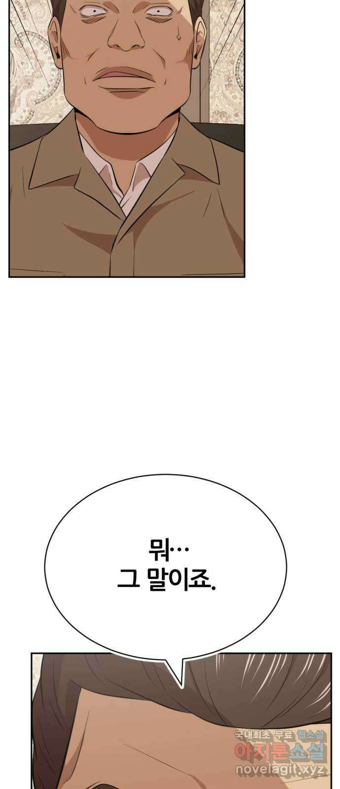 사내고충처리반 21화 25